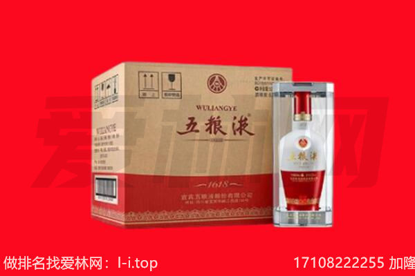 南京玄武区回收陈年五粮液.jpg