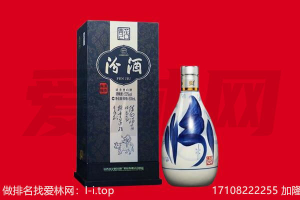 南京玄武区回收汾酒.jpg