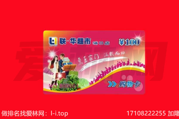 南京玄武区购物卡回收.jpg