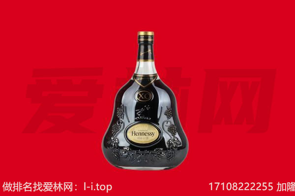 南京玄武区回收轩尼诗