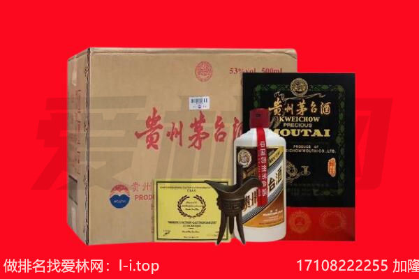 南京玄武区回收陈年茅台酒